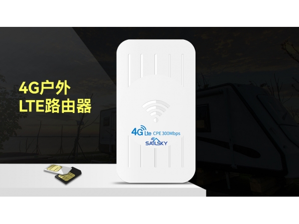 戶外遠(yuǎn)距離WIFI熱點(diǎn)CPE