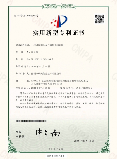 專利證書